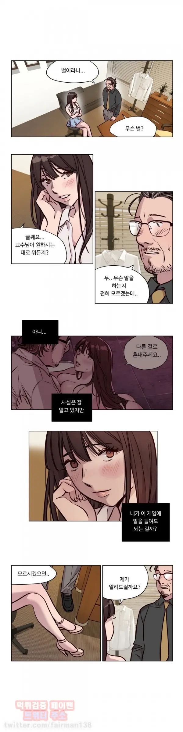 Atonement Camp Ch.0-50