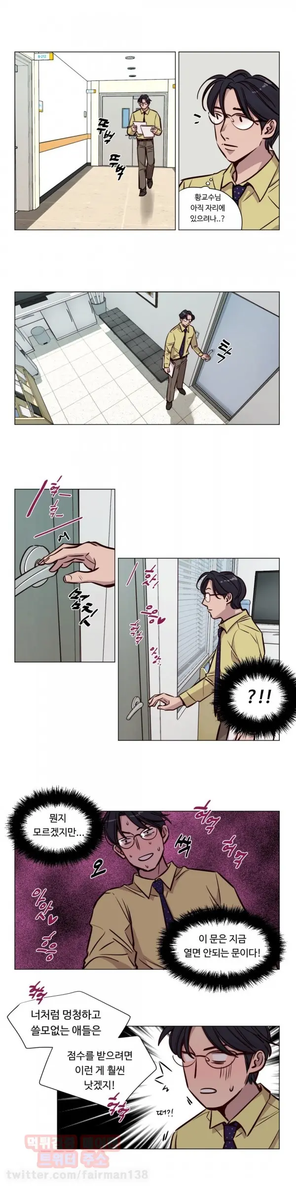 Atonement Camp Ch.0-50