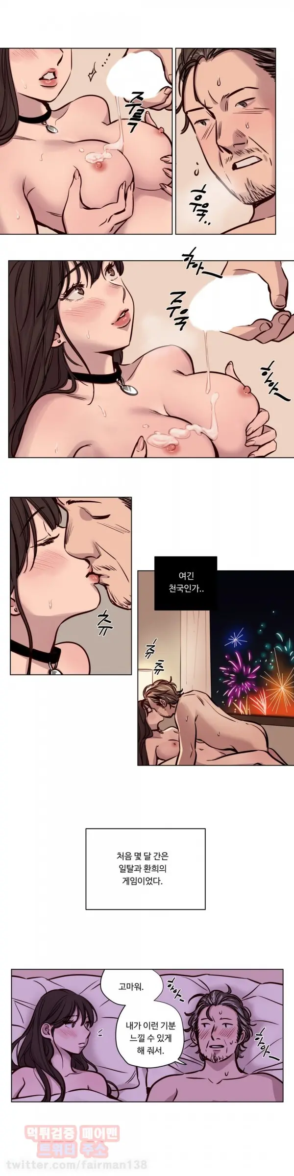 Atonement Camp Ch.0-50