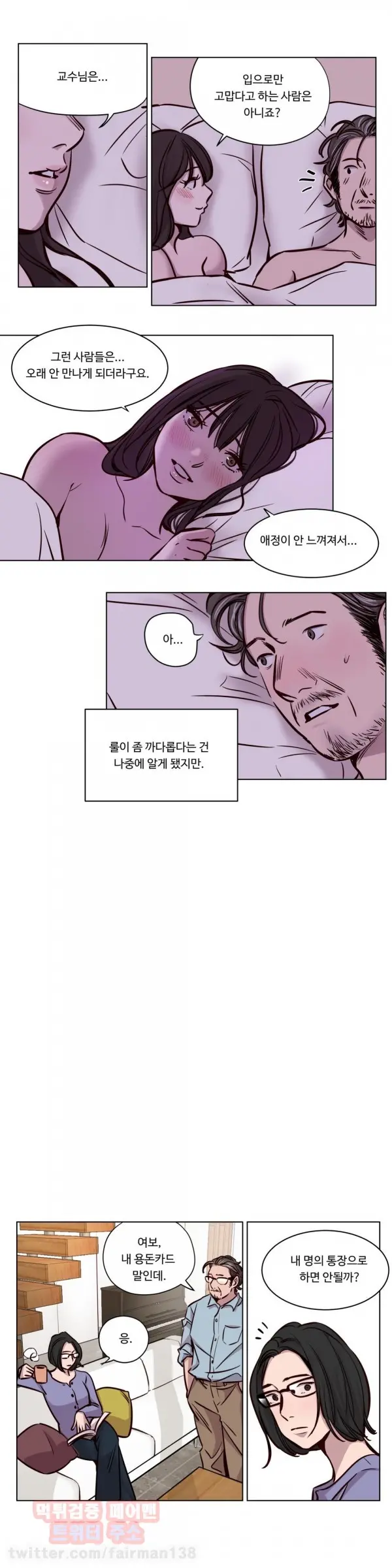 Atonement Camp Ch.0-50