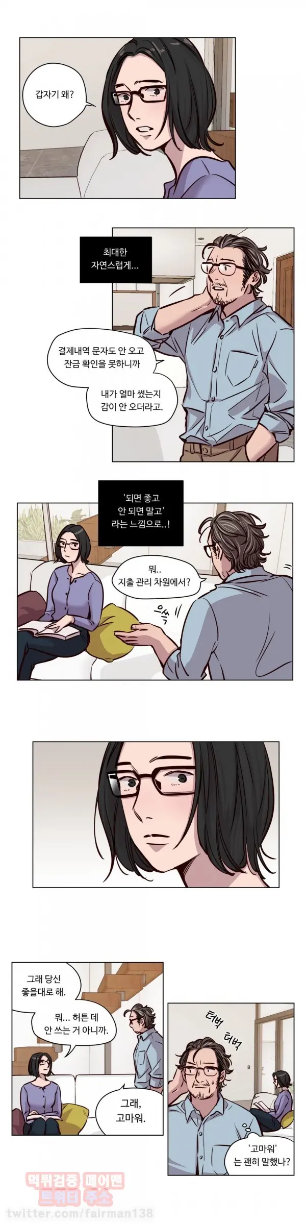 Atonement Camp Ch.0-50