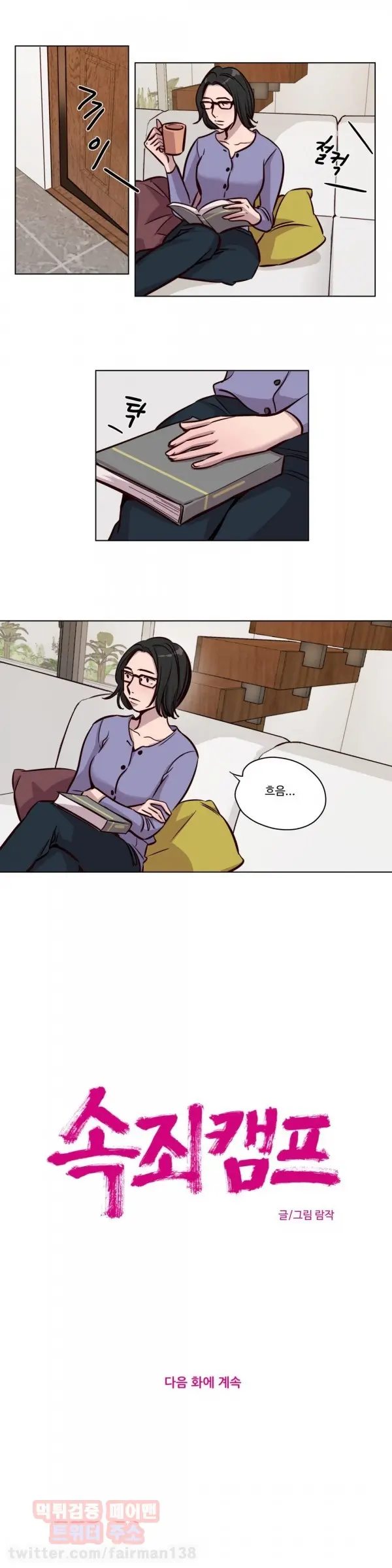 Atonement Camp Ch.0-50