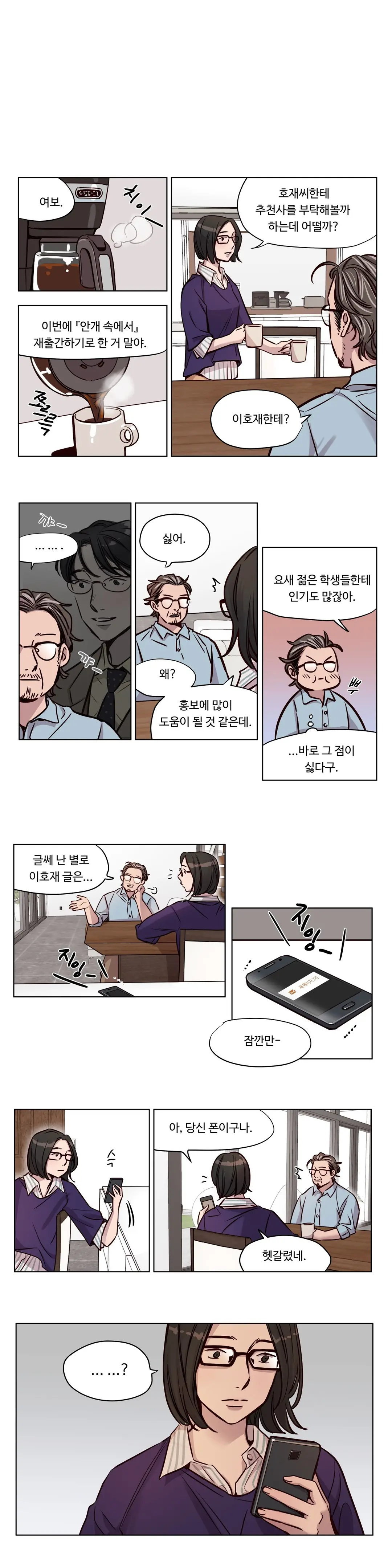 Atonement Camp Ch.0-50