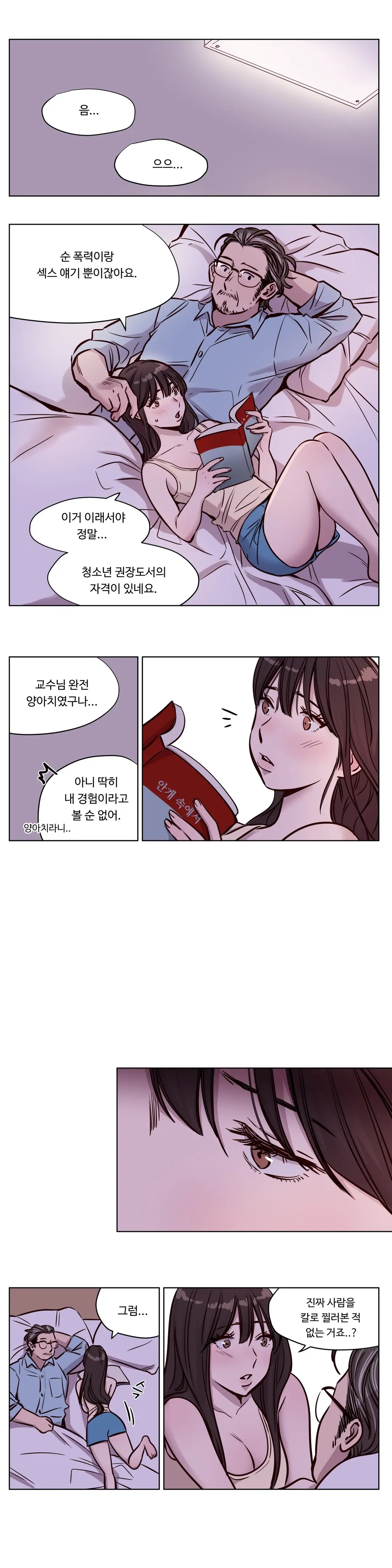 Atonement Camp Ch.0-50