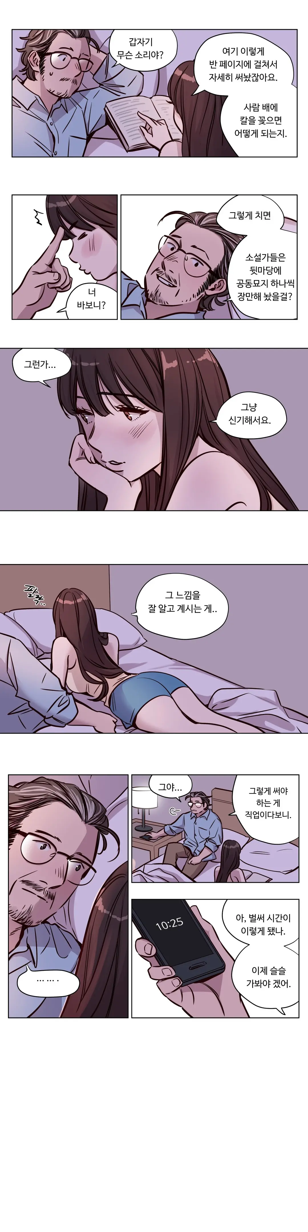 Atonement Camp Ch.0-50