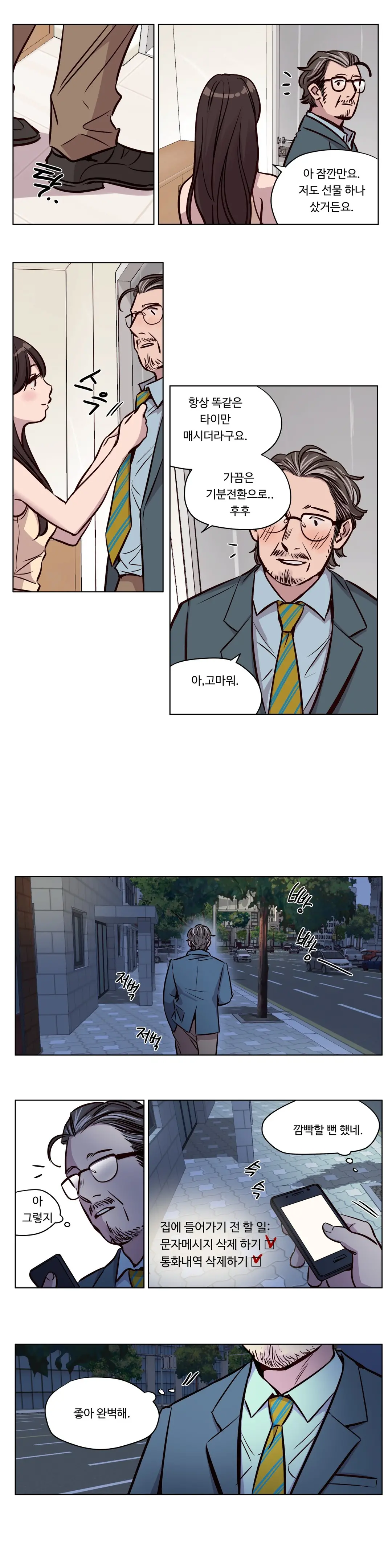 Atonement Camp Ch.0-50