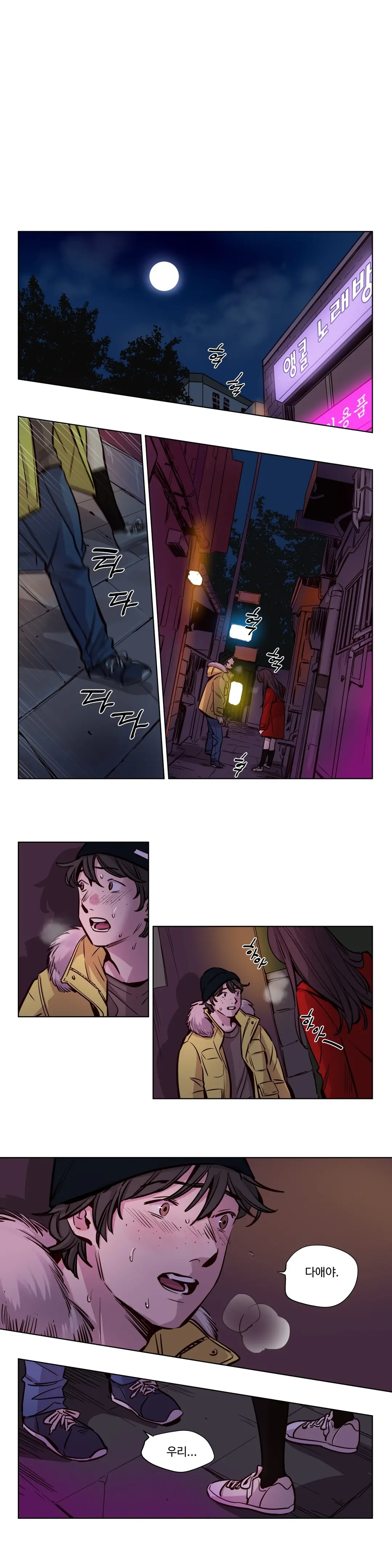 Atonement Camp Ch.0-50