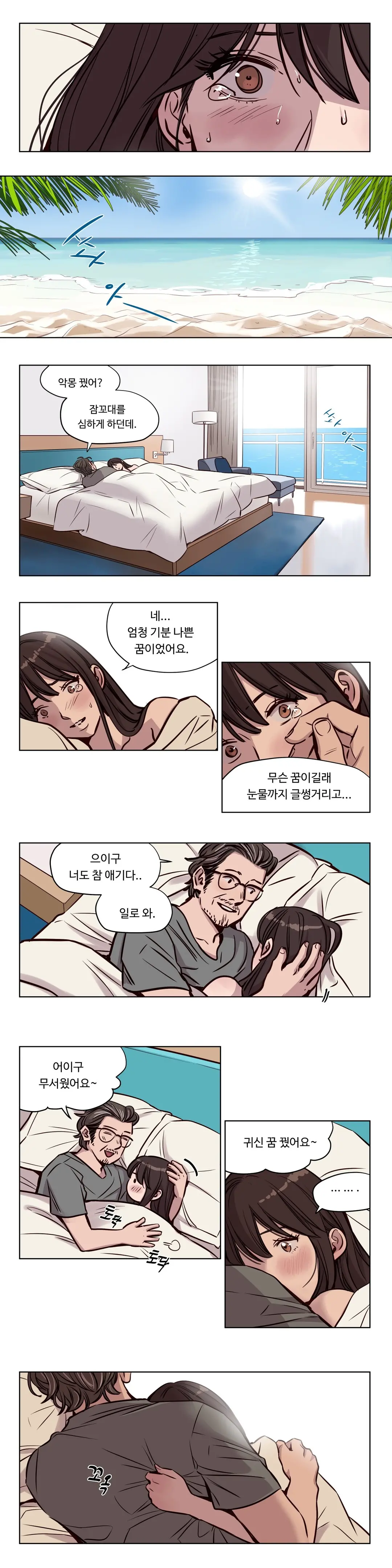 Atonement Camp Ch.0-50