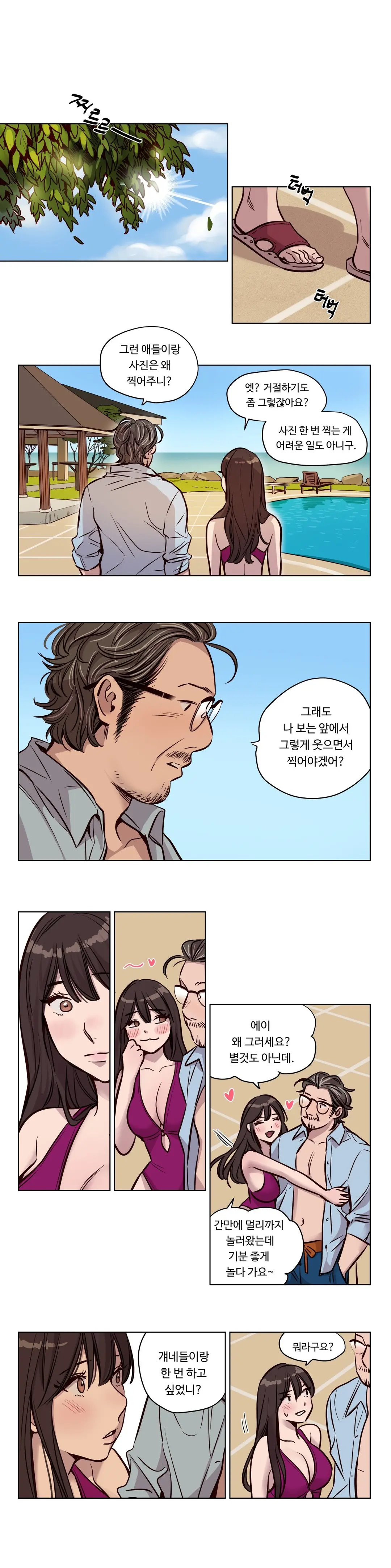Atonement Camp Ch.0-50