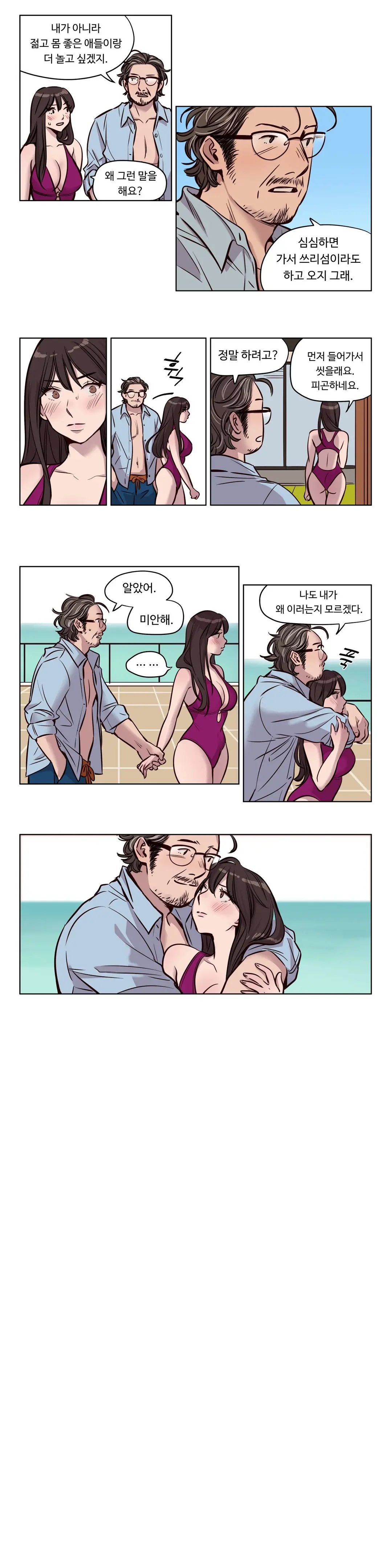 Atonement Camp Ch.0-50