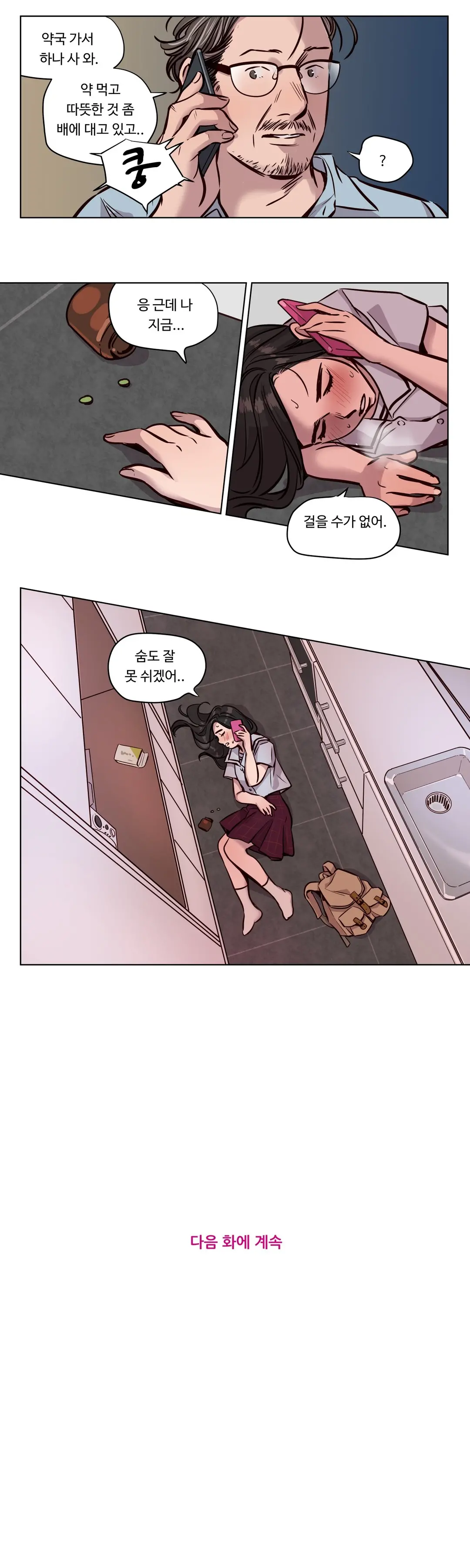 Atonement Camp Ch.0-50