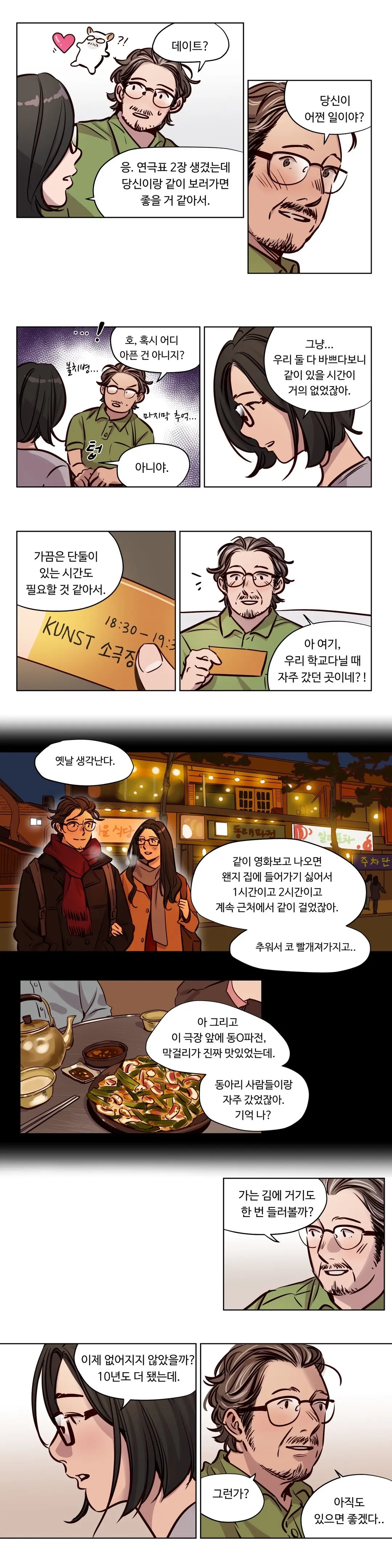 Atonement Camp Ch.0-50