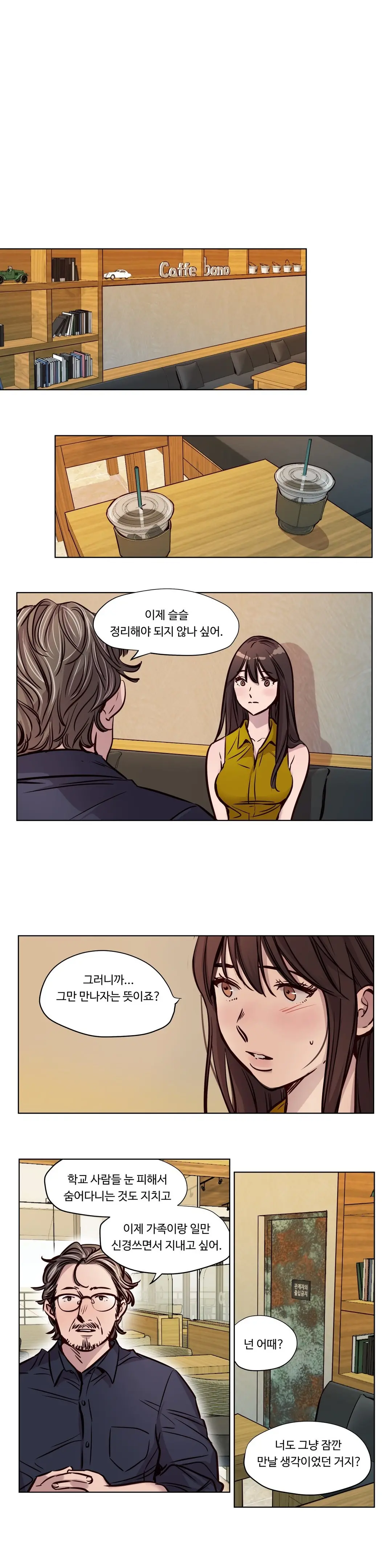 Atonement Camp Ch.0-50