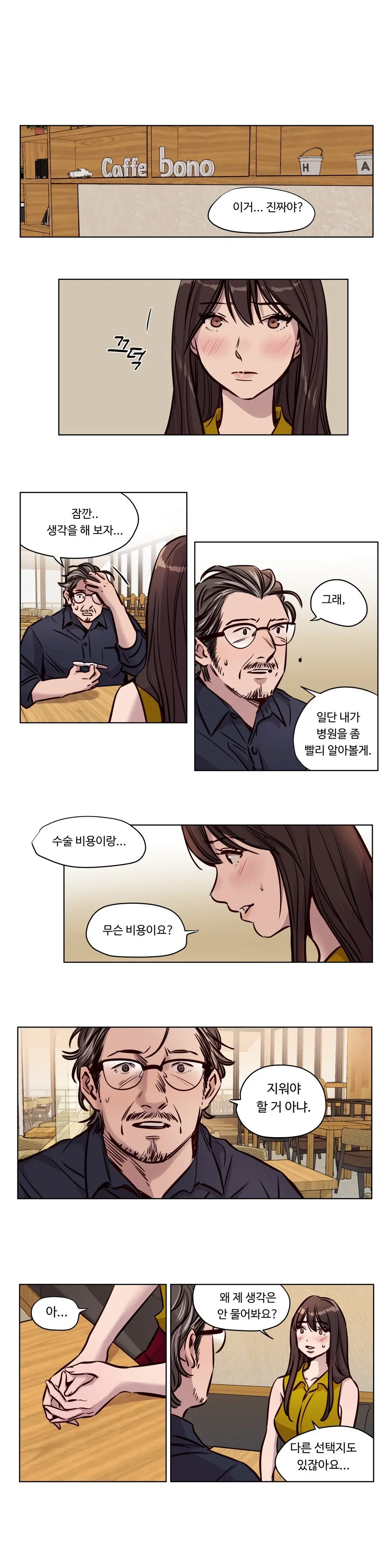 Atonement Camp Ch.0-50