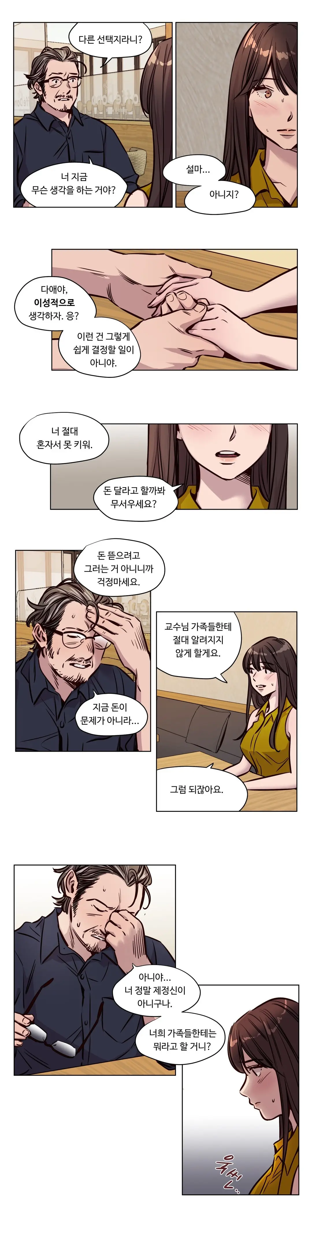 Atonement Camp Ch.0-50