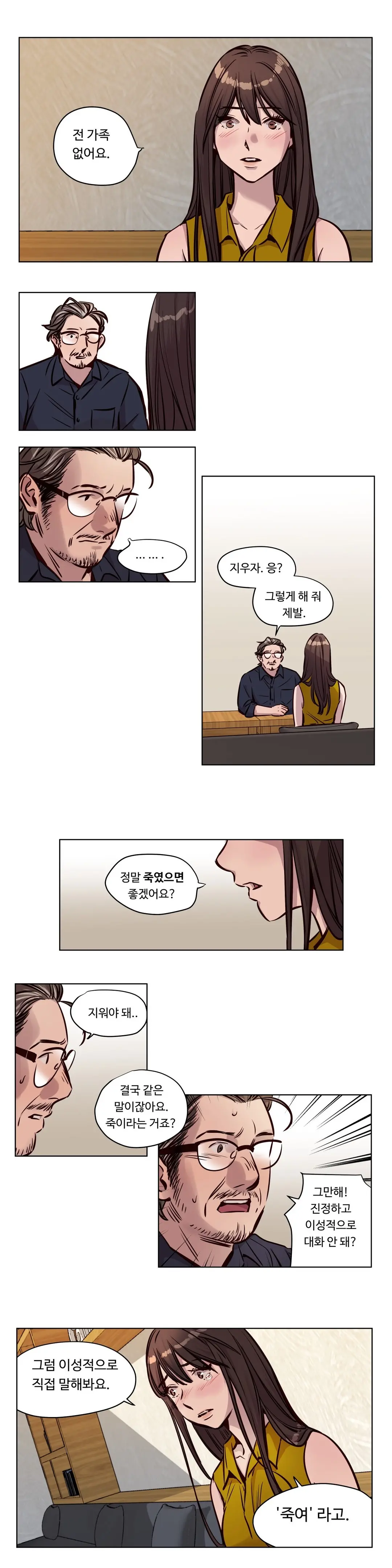 Atonement Camp Ch.0-50
