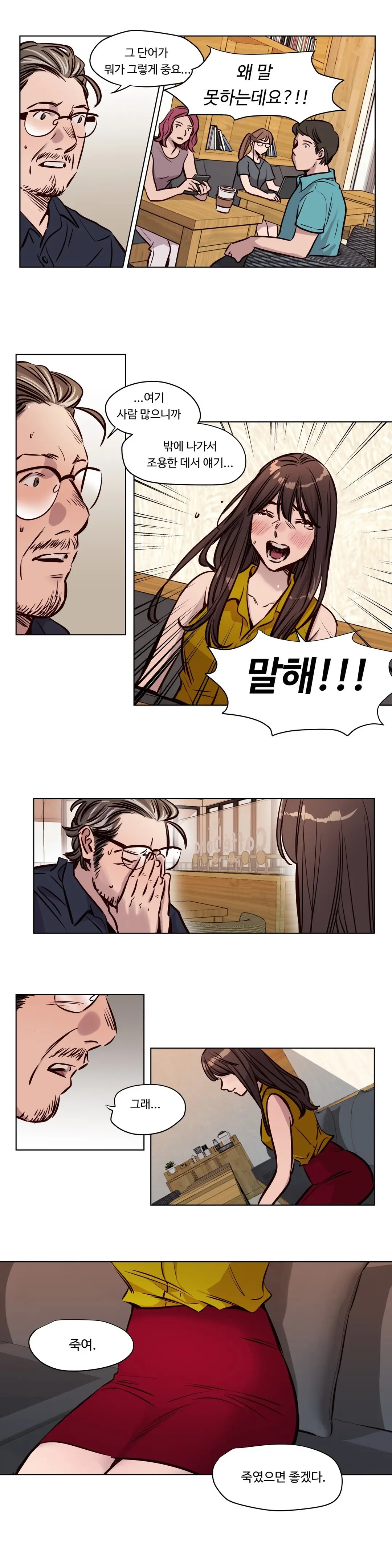 Atonement Camp Ch.0-50
