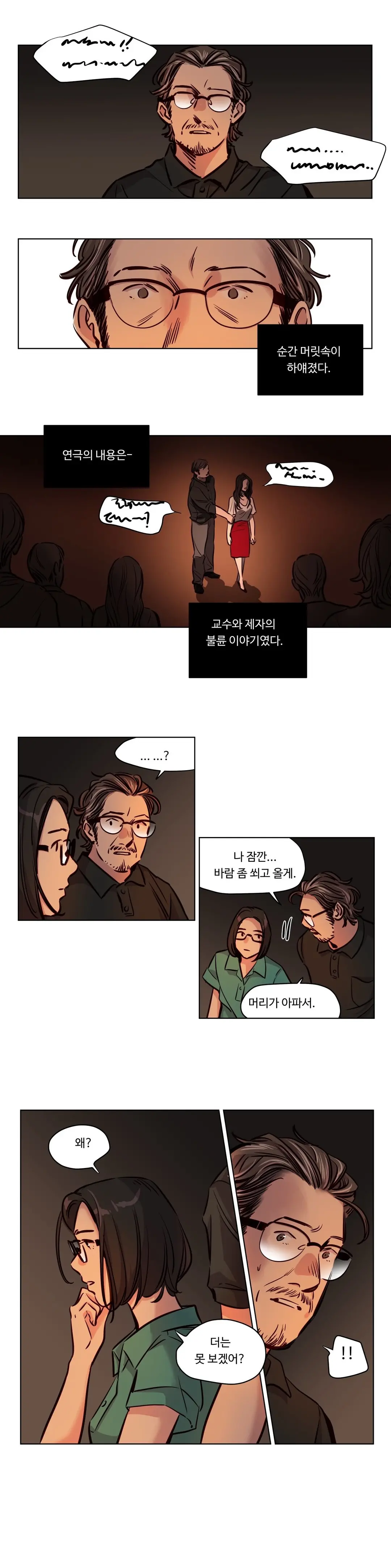 Atonement Camp Ch.0-50