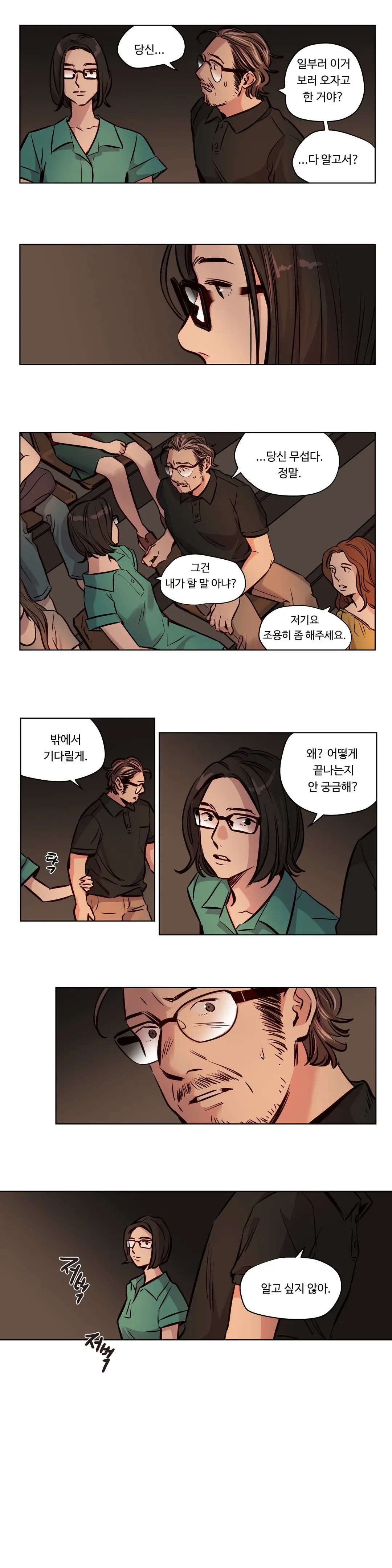 Atonement Camp Ch.0-50