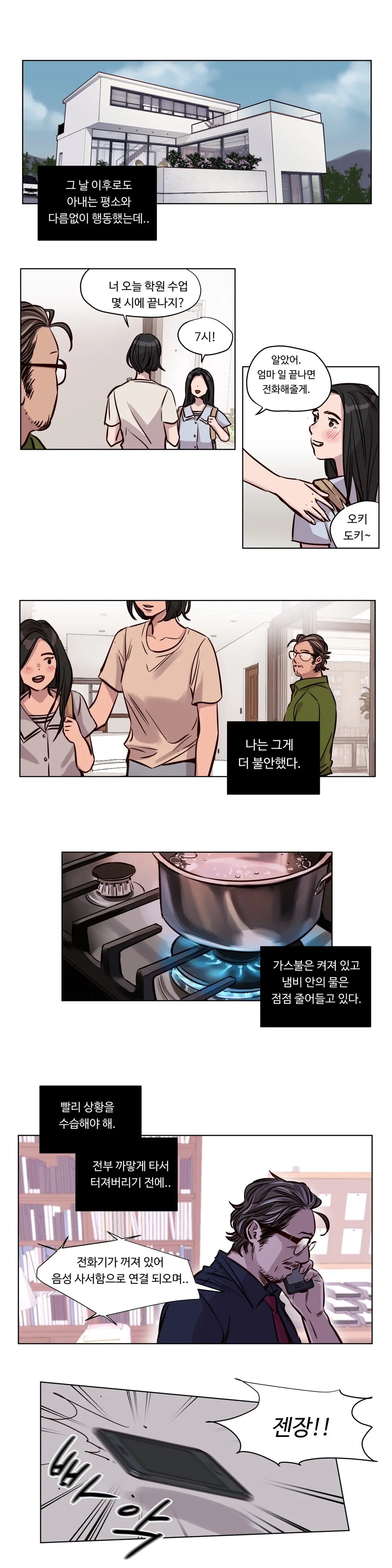 Atonement Camp Ch.0-50