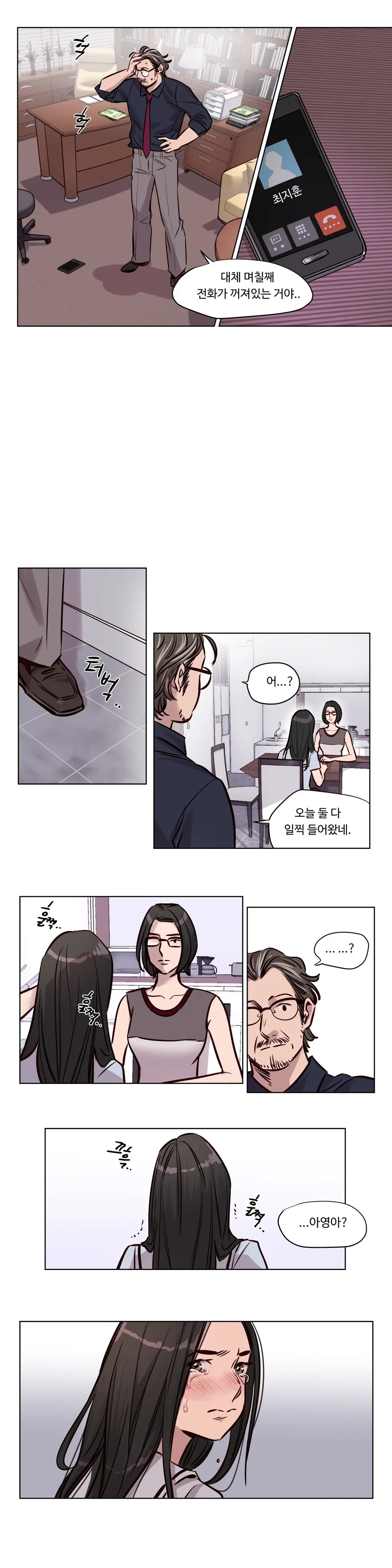 Atonement Camp Ch.0-50