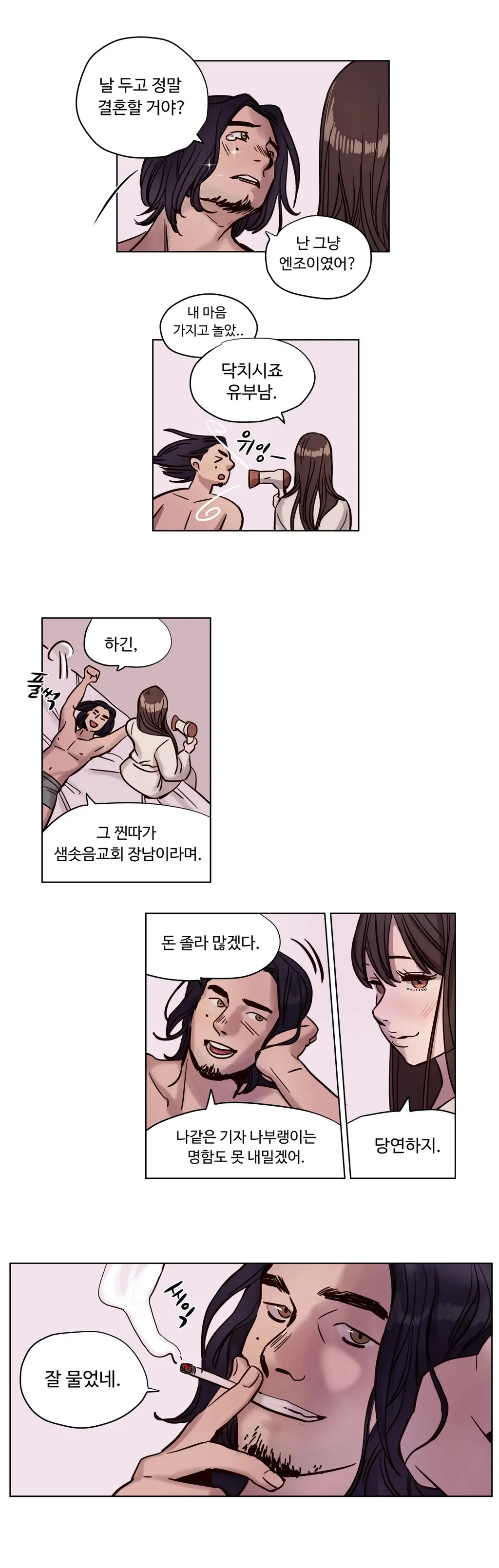 Atonement Camp Ch.0-50