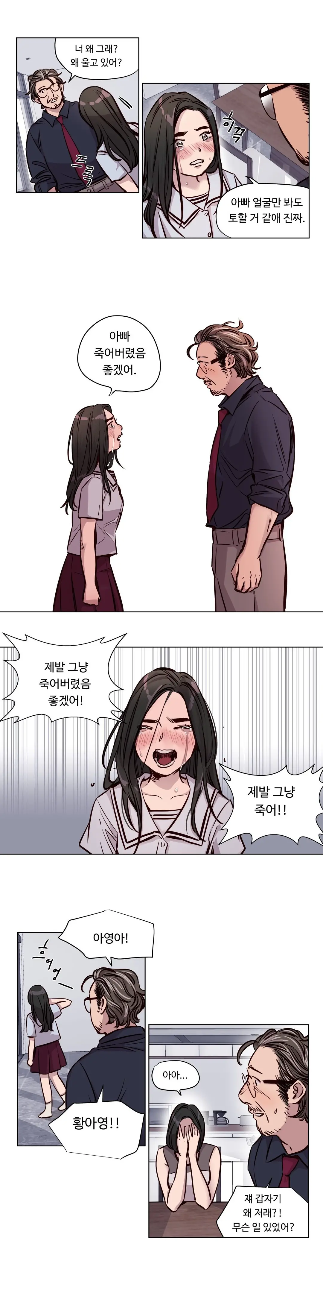 Atonement Camp Ch.0-50