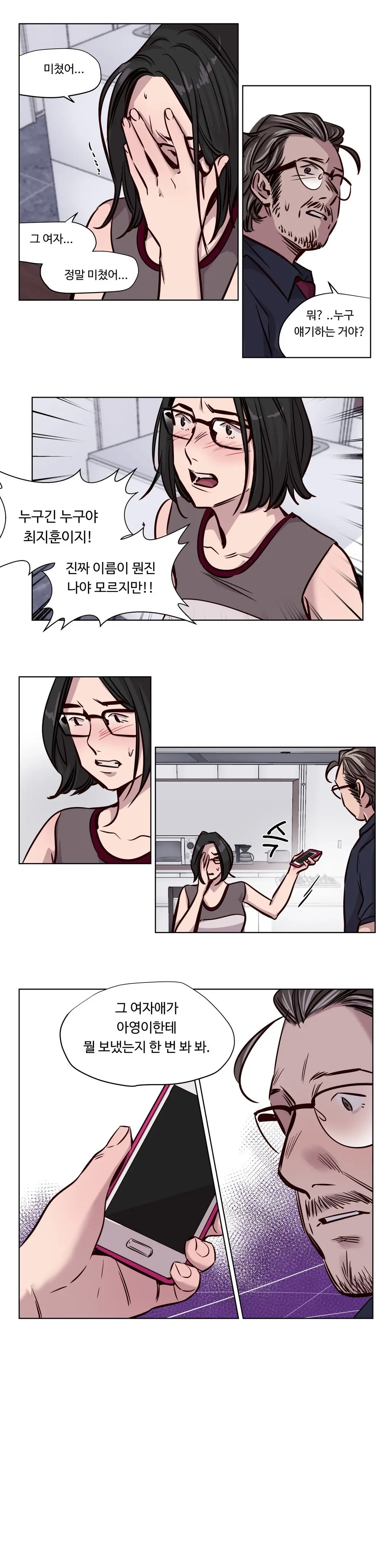 Atonement Camp Ch.0-50
