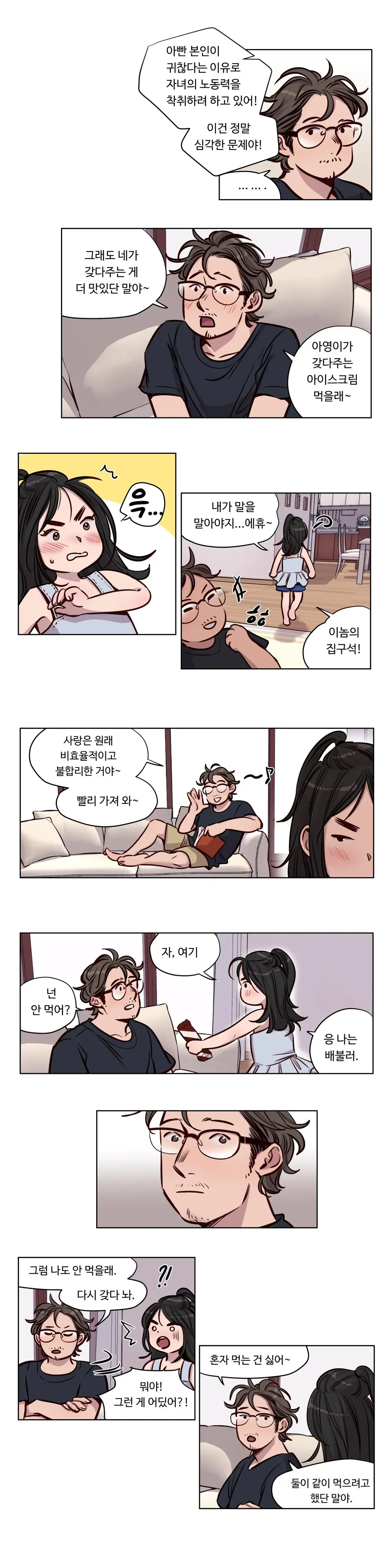 Atonement Camp Ch.0-50