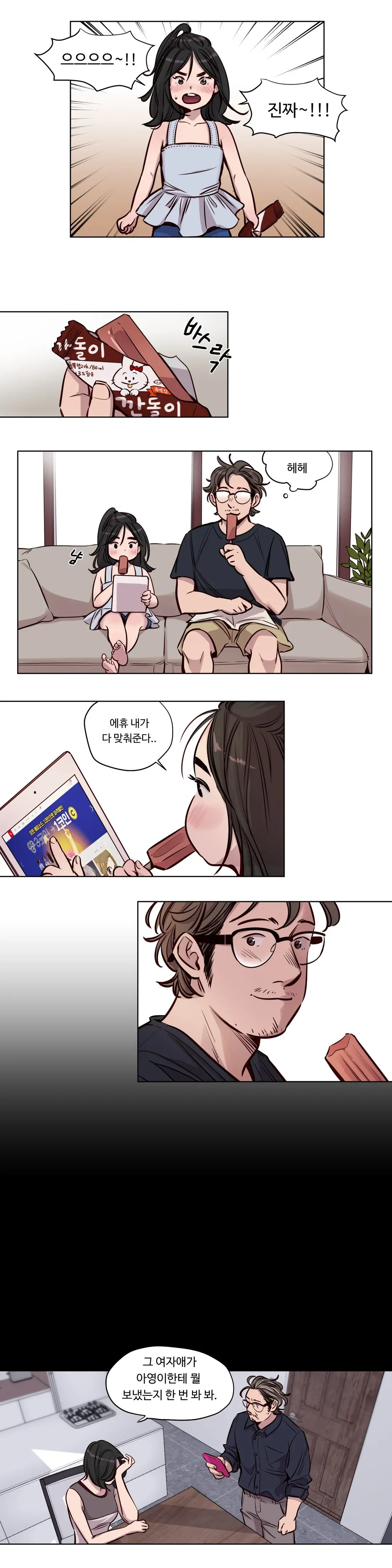 Atonement Camp Ch.0-50