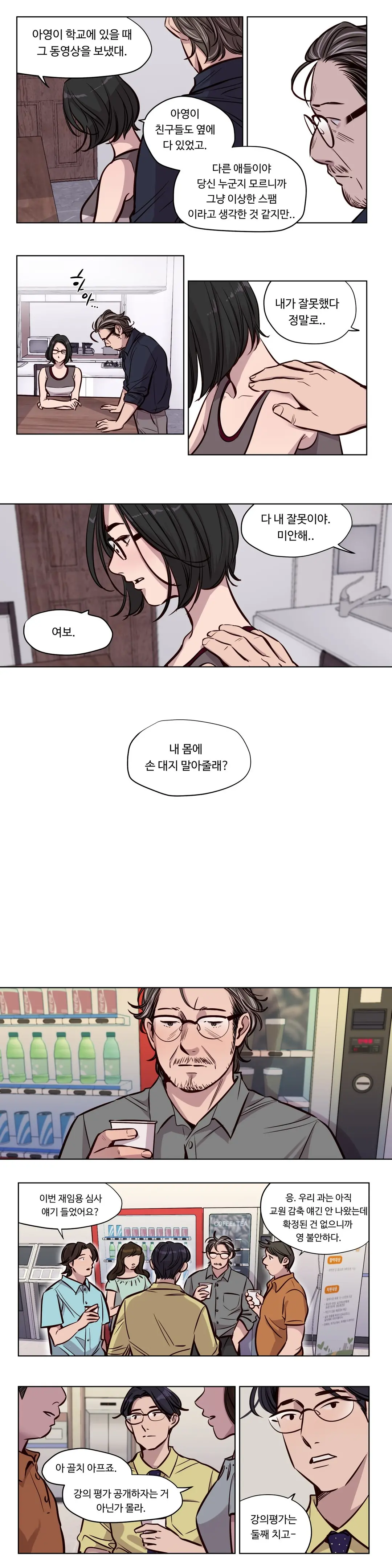 Atonement Camp Ch.0-50