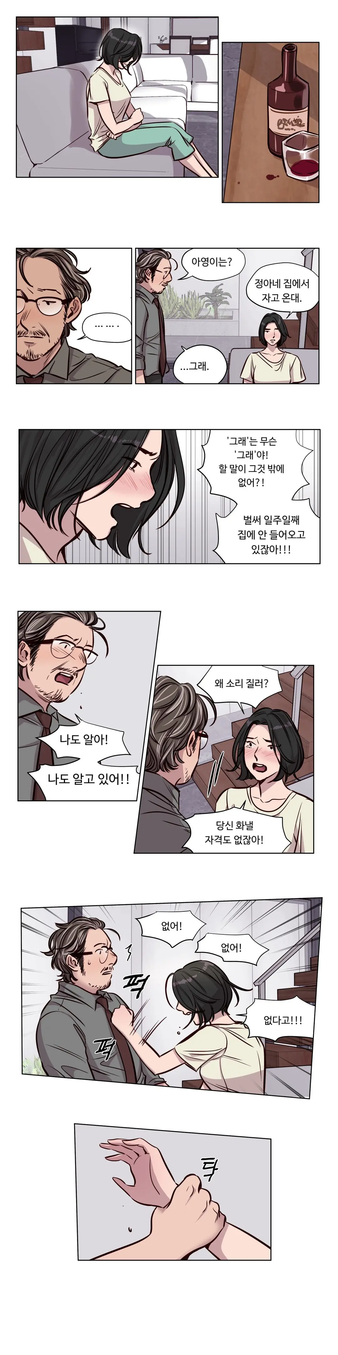Atonement Camp Ch.0-50