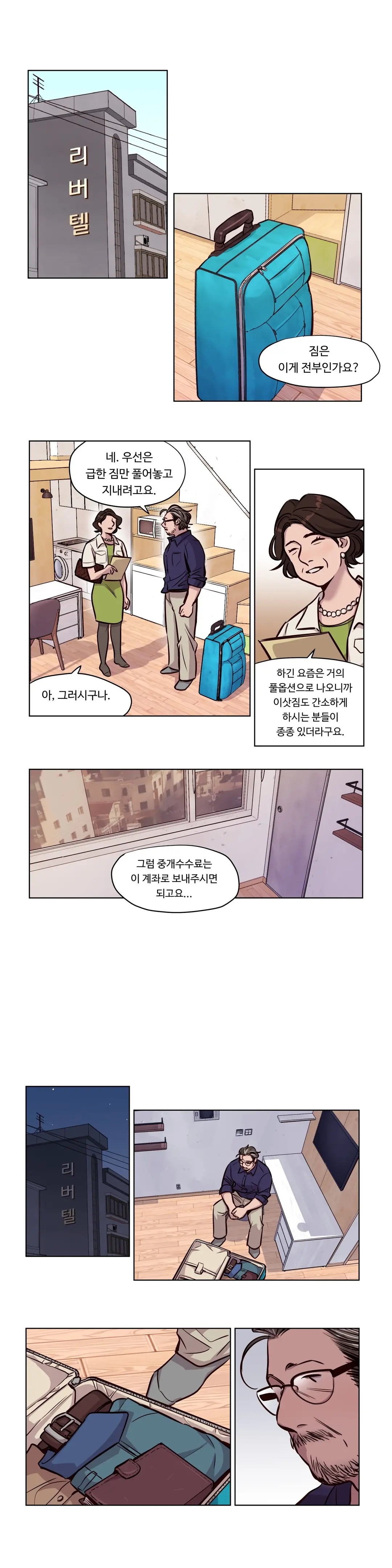 Atonement Camp Ch.0-50