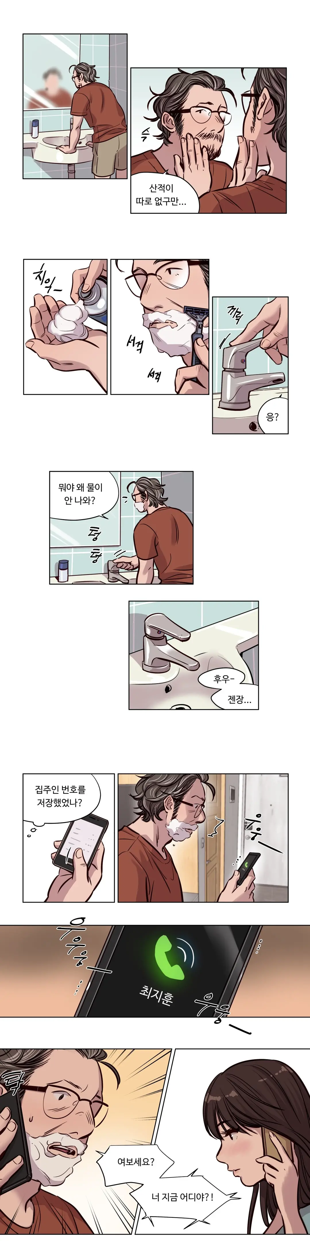 Atonement Camp Ch.0-50