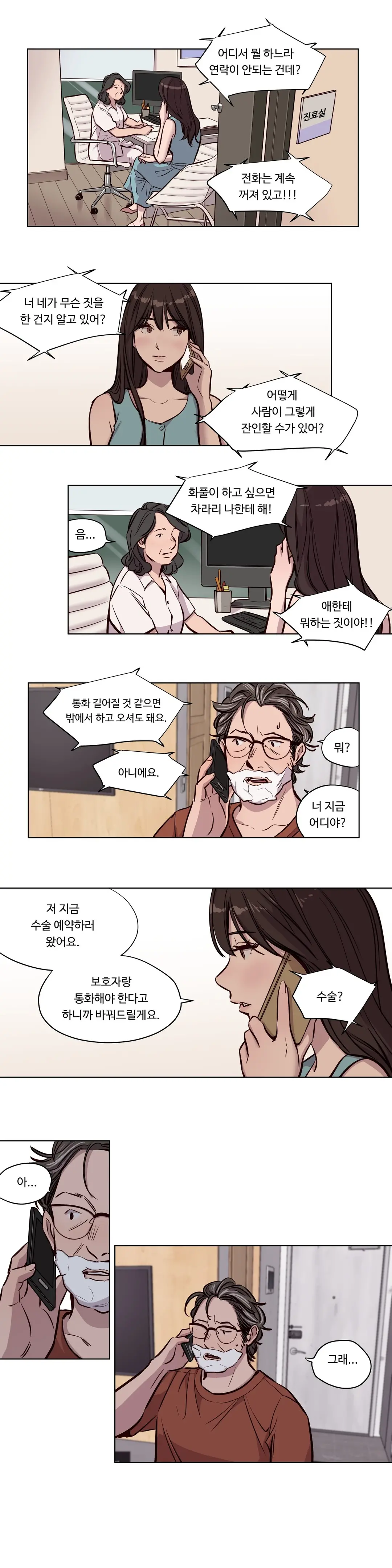 Atonement Camp Ch.0-50