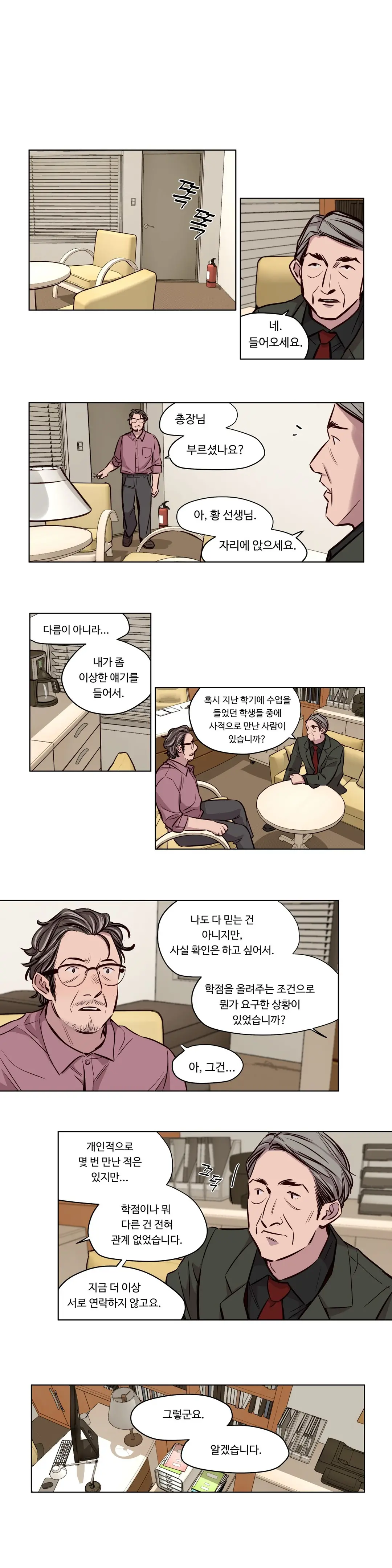 Atonement Camp Ch.0-50