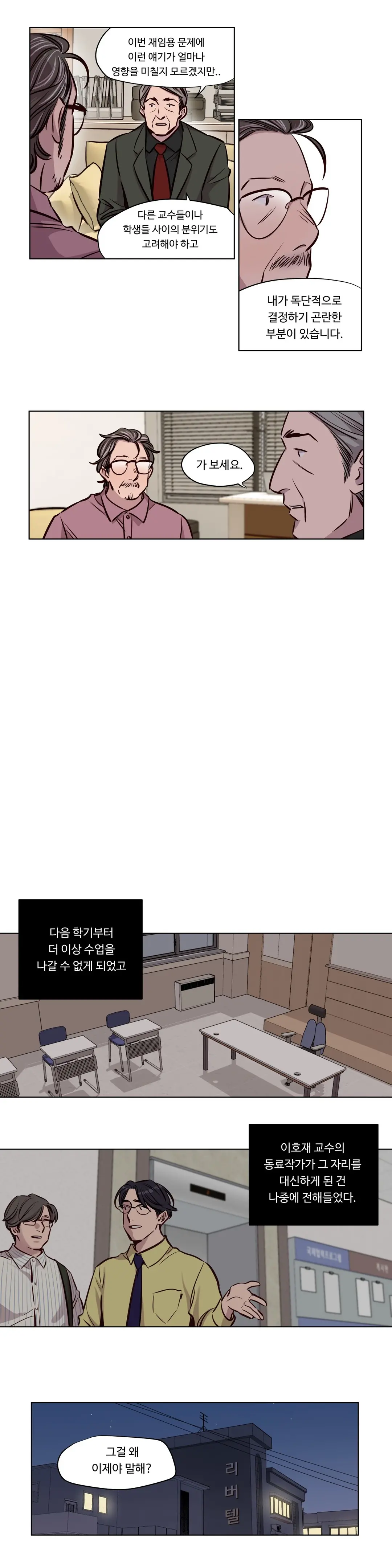 Atonement Camp Ch.0-50