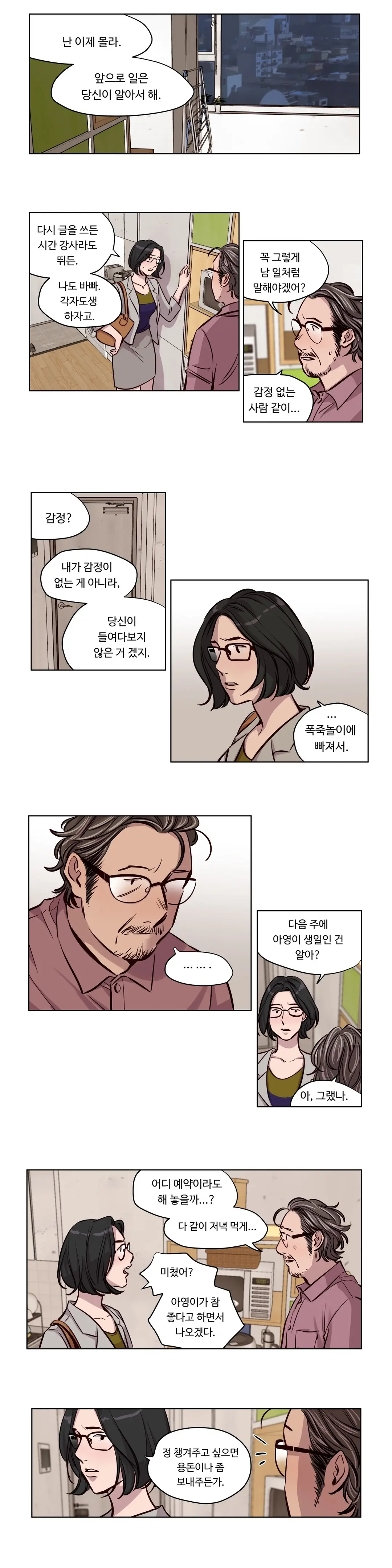 Atonement Camp Ch.0-50
