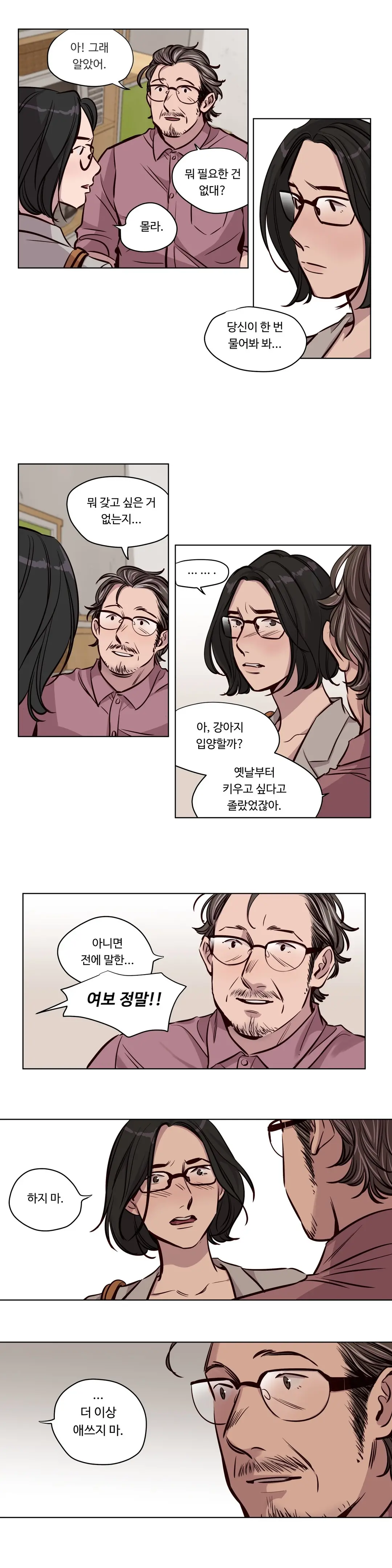 Atonement Camp Ch.0-50