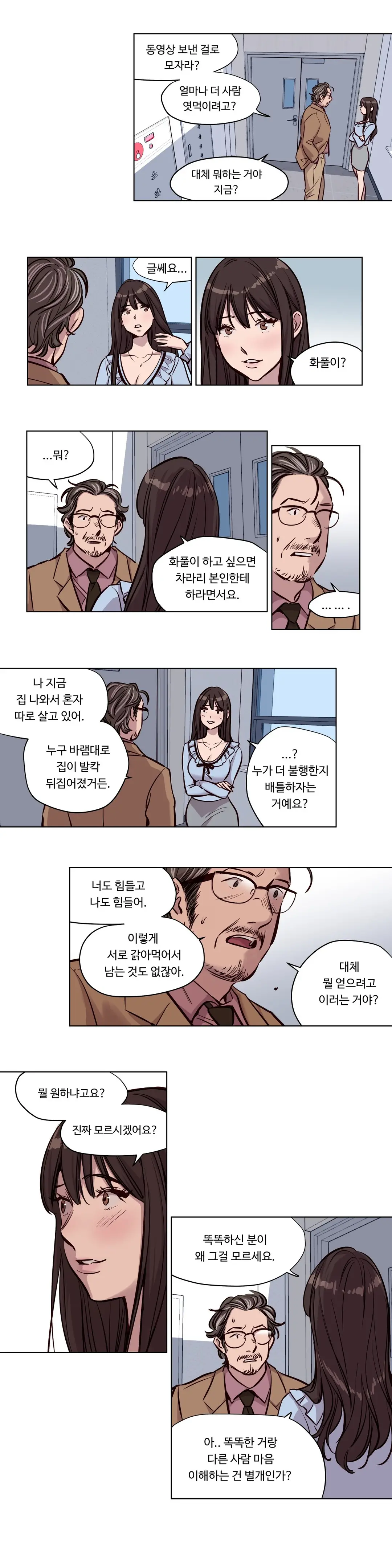 Atonement Camp Ch.0-50