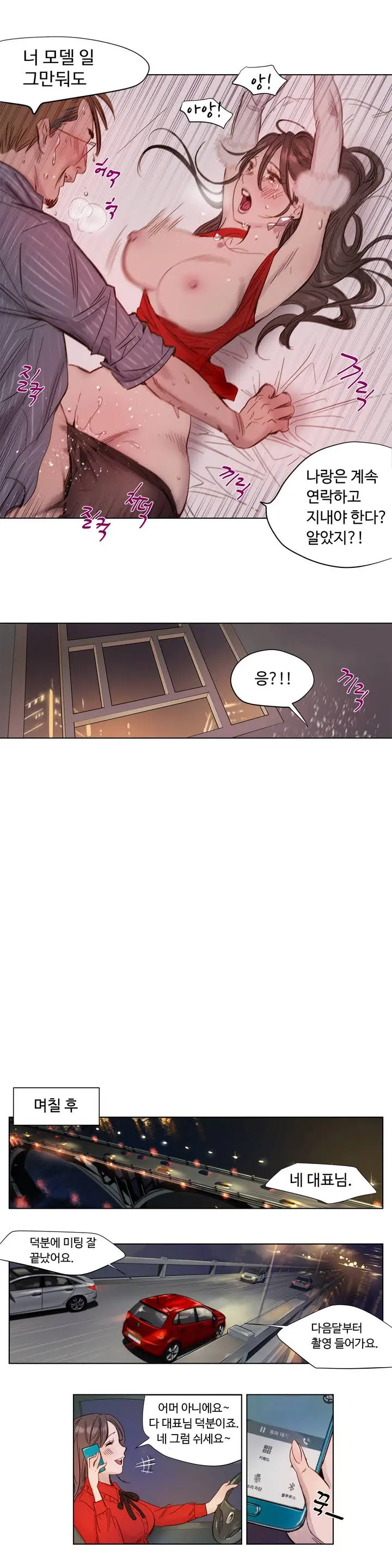 Atonement Camp Ch.0-50