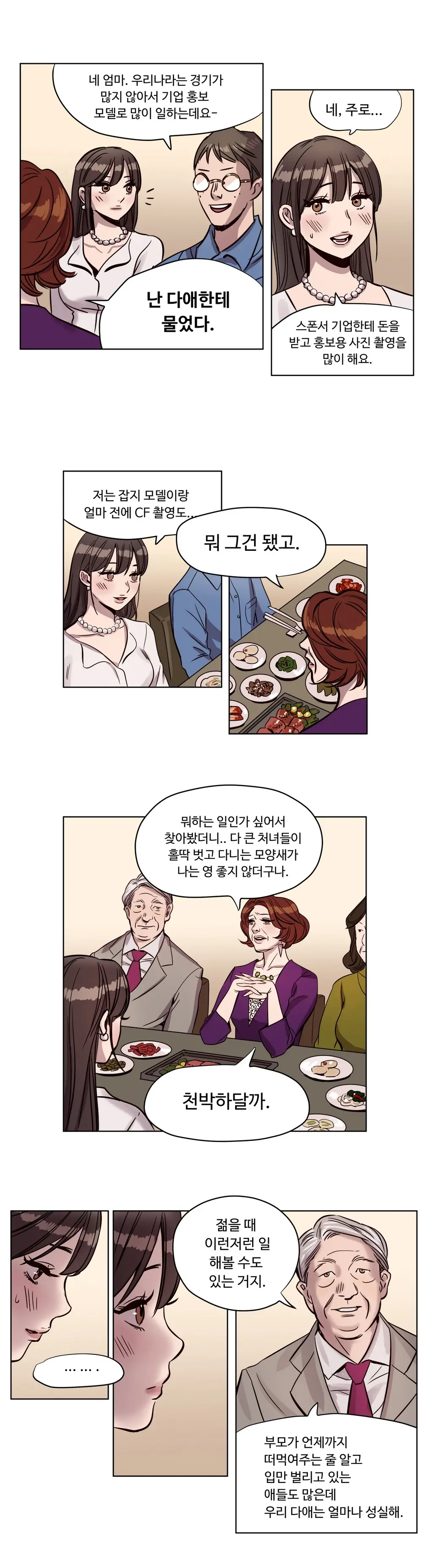 Atonement Camp Ch.0-50