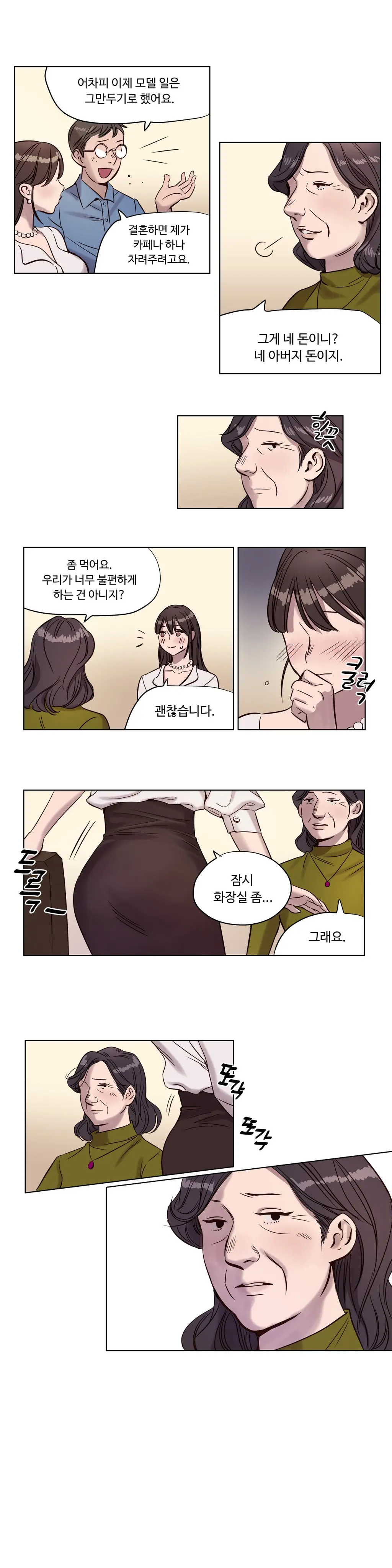 Atonement Camp Ch.0-50