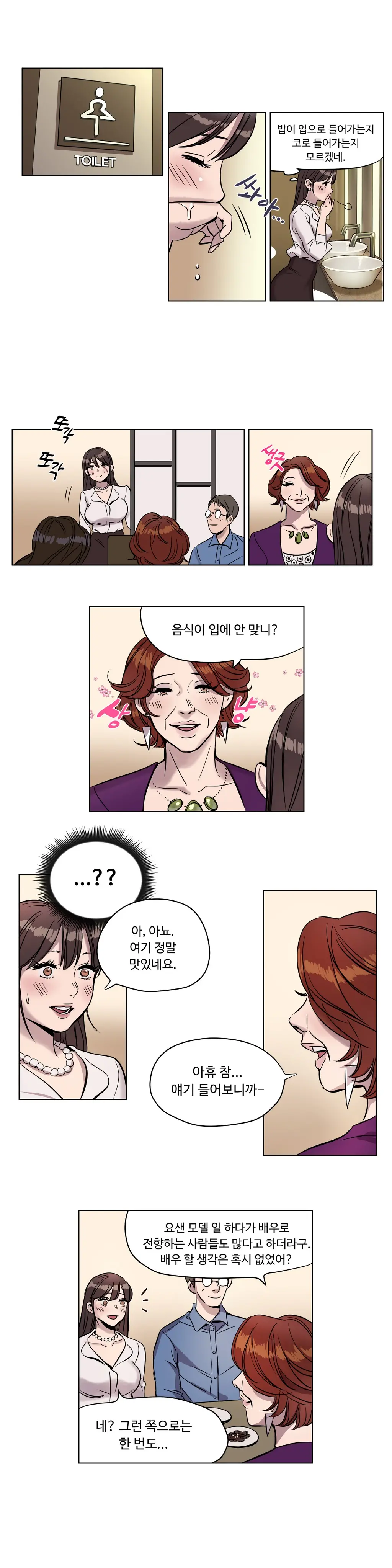 Atonement Camp Ch.0-50