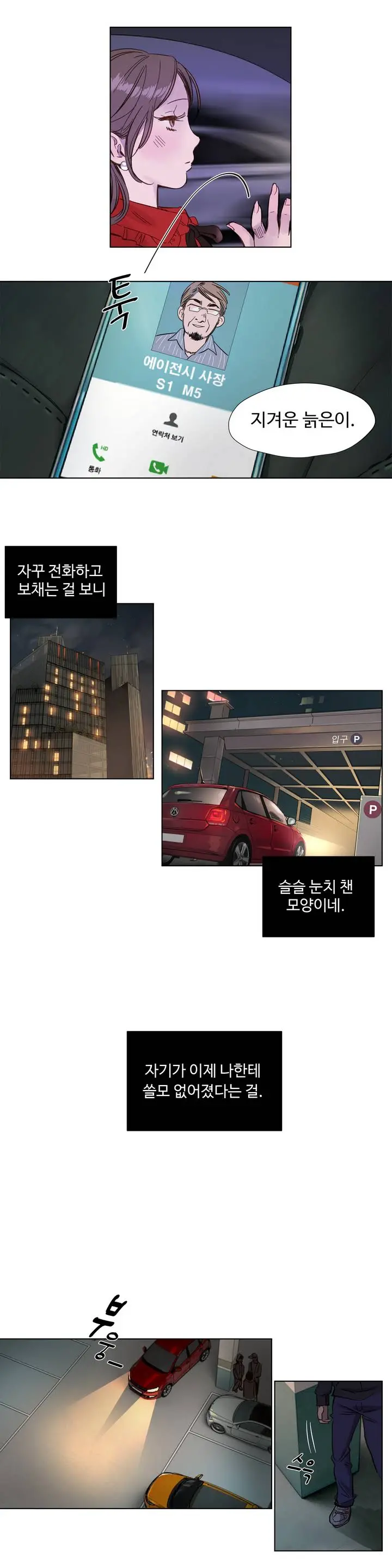 Atonement Camp Ch.0-50