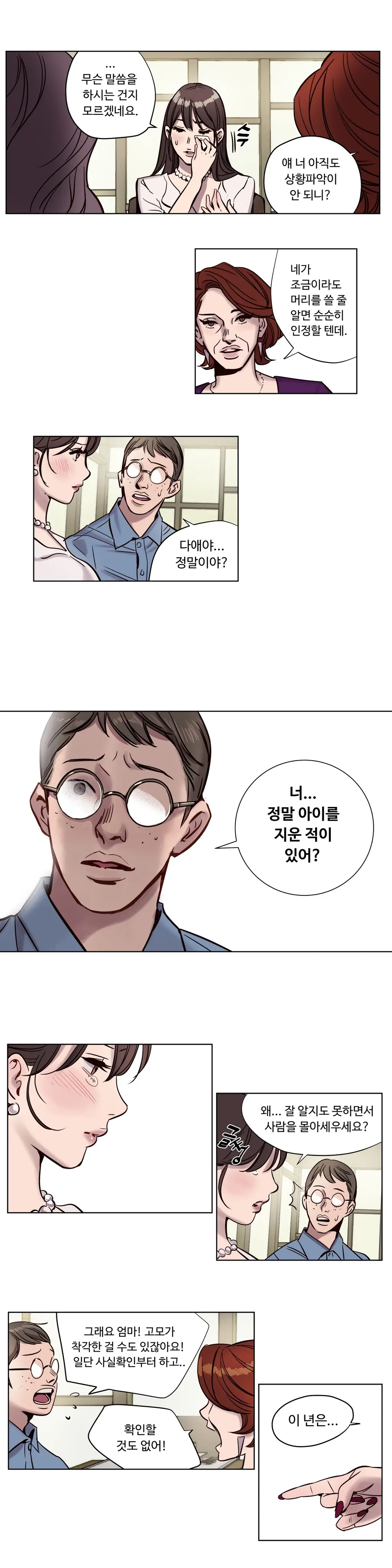 Atonement Camp Ch.0-50