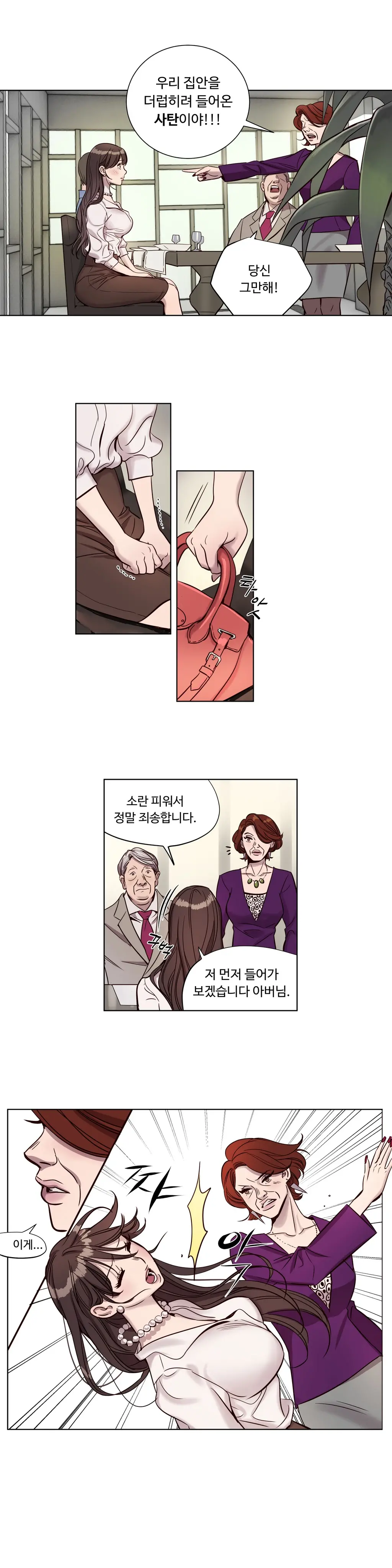 Atonement Camp Ch.0-50