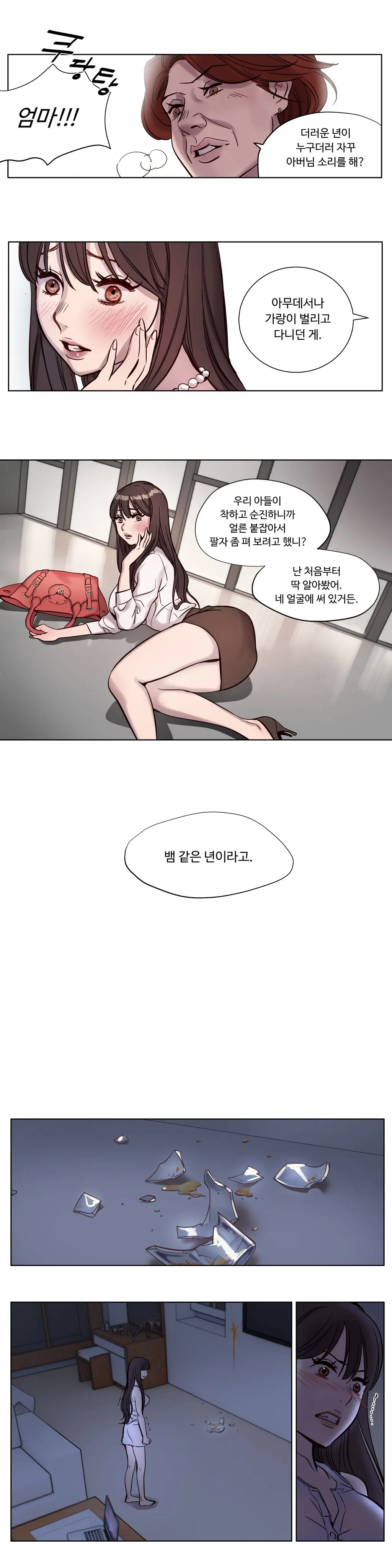 Atonement Camp Ch.0-50