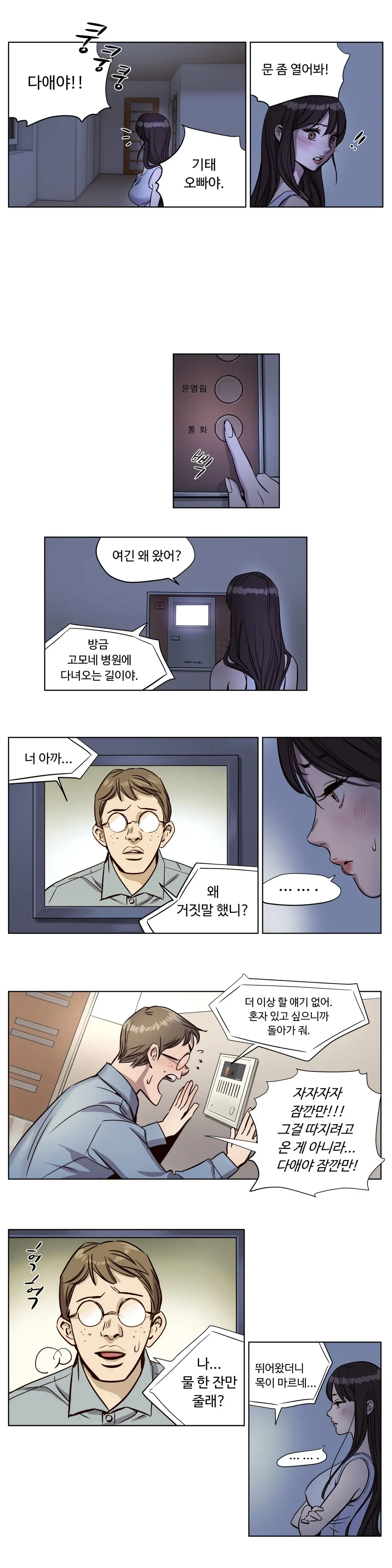 Atonement Camp Ch.0-50