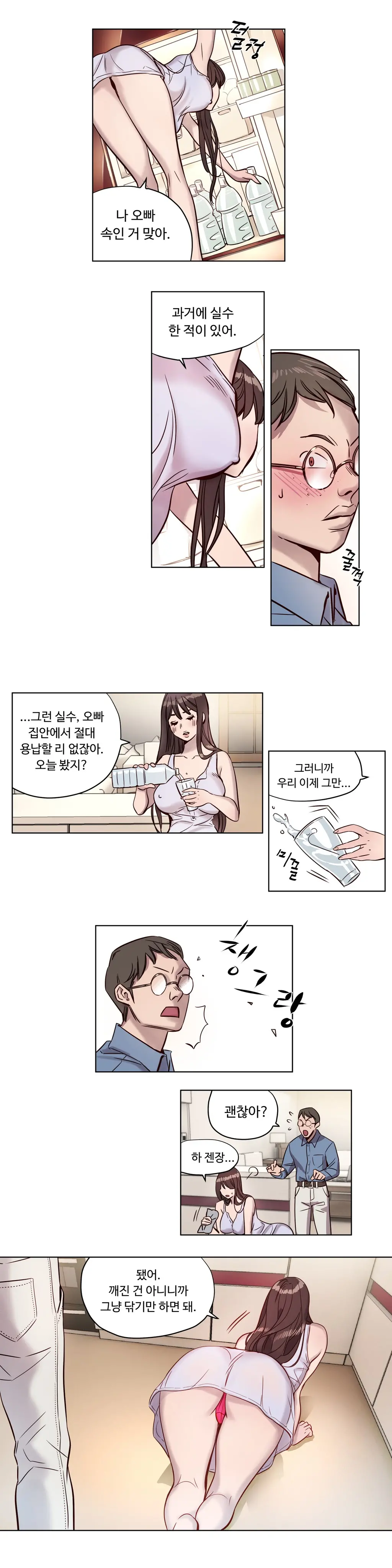 Atonement Camp Ch.0-50
